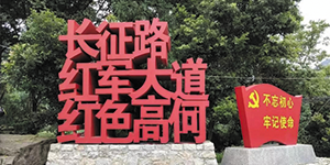 水思源——“鑄造優(yōu)秀團隊，共創(chuàng  )企業(yè)輝煌”