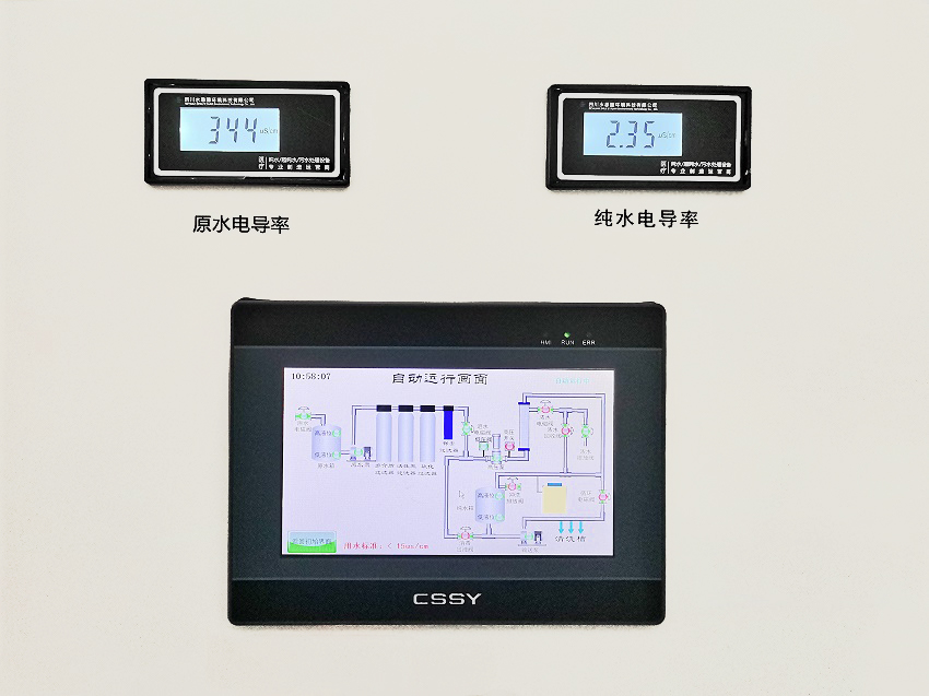 內鏡室純水機 內鏡室純水機