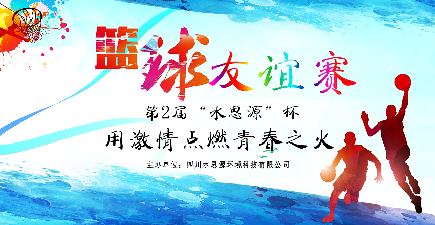 水思源 水思源